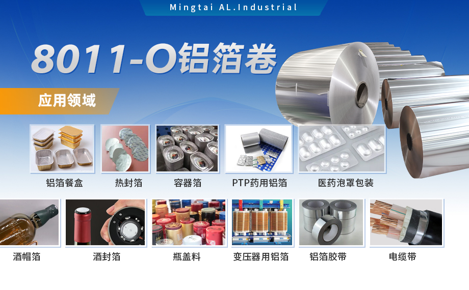 軟態鋁箔 復合箔 鋁塑復合用8011-O鋁箔卷 單面光 表面干凈 板形平整 軟態鋁箔 復合箔 鋁塑復合用8011-O鋁箔卷 單面光 表面干凈 板形平整