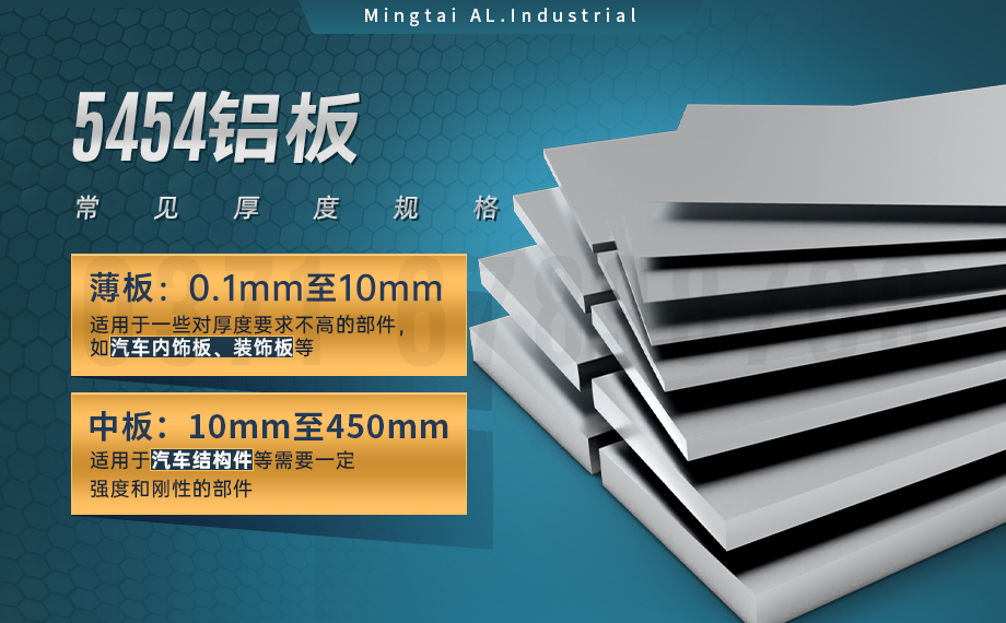 5454防銹鋁_陽極氧化5454鋁板 商用汽車料5454鋁板 5454/H32鋁合金板 耐腐蝕 加工易成 5454防銹鋁_陽極氧化5454鋁板 商用汽車料5454鋁板 5454/H32鋁合金板 耐腐蝕 加工易成