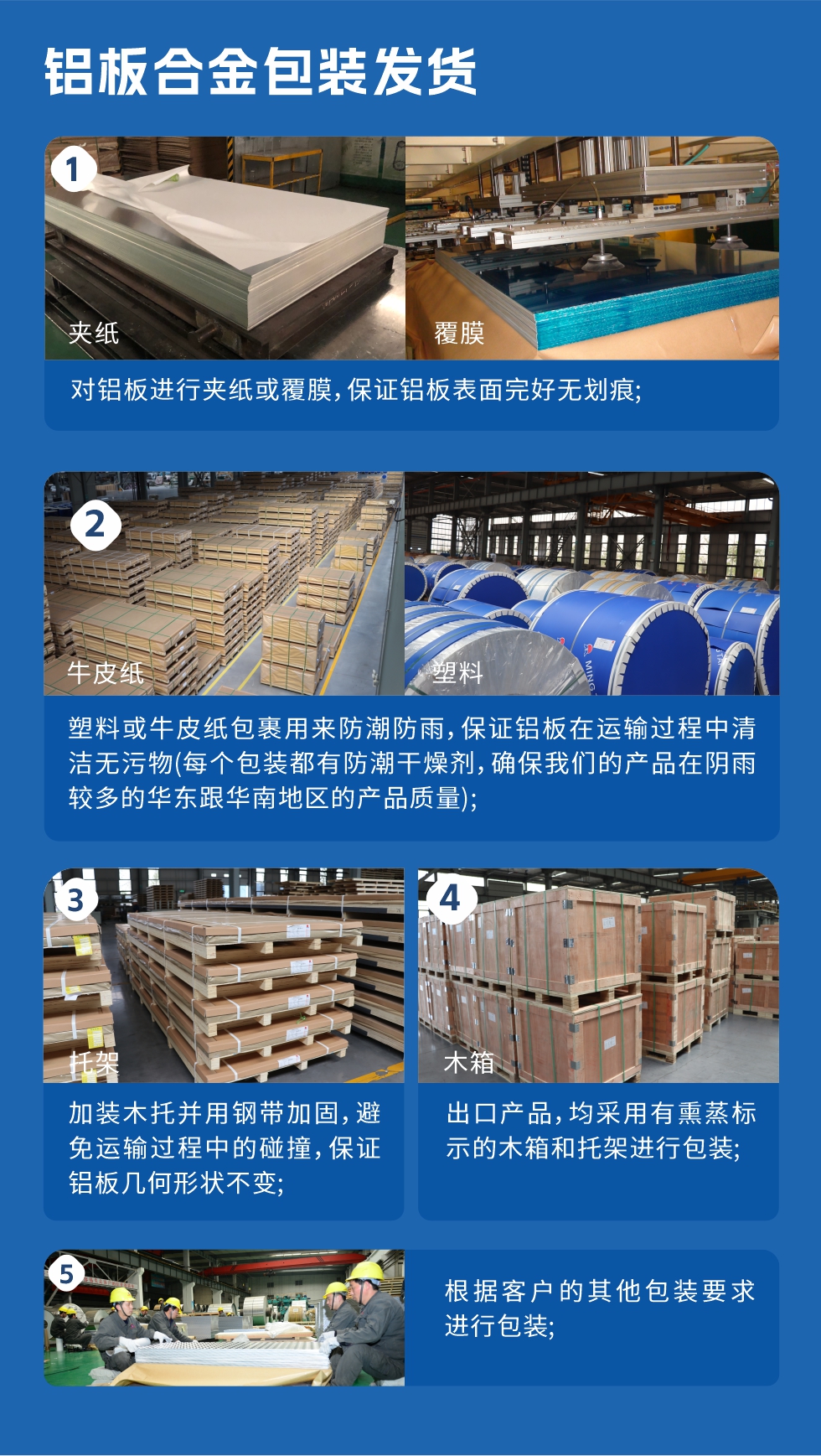 明泰鋁業(yè)_6061鋁板廠家_質(zhì)量穩(wěn)定_價格優(yōu)惠:6061鋁板是明泰鋁業(yè)優(yōu)勢產(chǎn)品之一,可生產(chǎn)超寬超厚6061鋁板,內(nèi)應(yīng)力消除,切割不變形,寬度達(dá)2650mm,厚度達(dá)500mm,是國內(nèi)少有的可以生產(chǎn)超寬超厚鋁板的廠家,我廠原材料在進(jìn)廠前都要進(jìn)行取樣檢驗,檢驗合格后才能使用,從源頭控制產(chǎn)品質(zhì)量,其加工工藝較高超,管理較科學(xué)嚴(yán)謹(jǐn),產(chǎn)品氧化效果較好,加工后不易變形,淬火較均勻等。