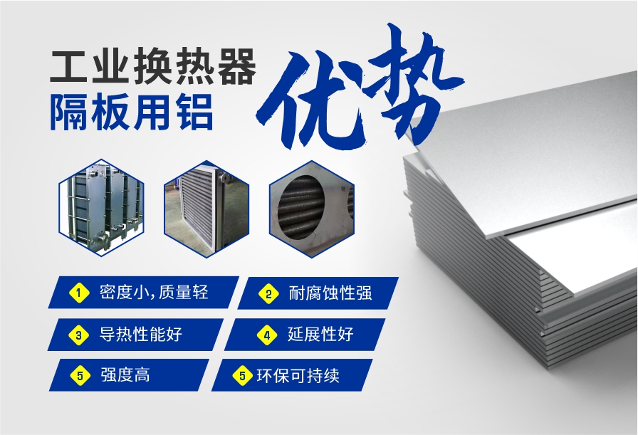 鋁熱傳輸復合材料4343/3003/4343 3003mod+4343鋁合金釬焊材料-鋁基材生產廠家 按需定做 鋁熱傳輸復合材料4343/3003/4343 3003mod+4343鋁合金釬焊材料-鋁基材生產廠家 按需定做