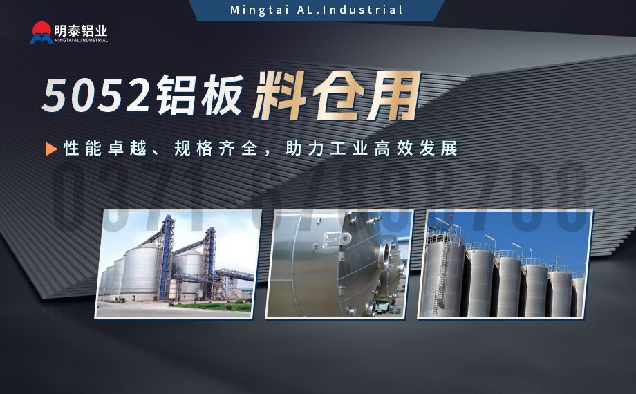 鋁料倉用5052鋁板_5052中厚板_5052超寬鋁板可加工定做規格齊全質量保證