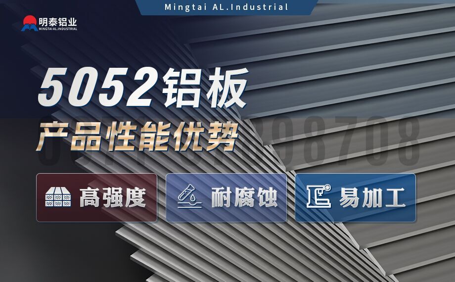 鋁料倉用5052鋁板_5052中厚板_5052超寬鋁板可加工定做規格齊全質量保證