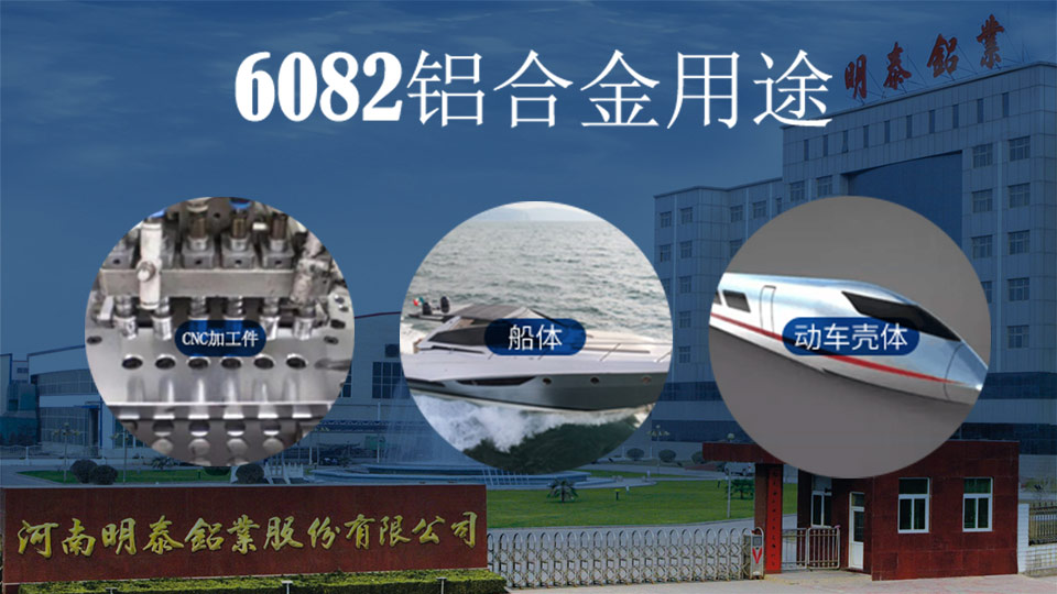 6082鋁板常用厚度規(guī)格 6082鋁板常用厚度規(guī)格