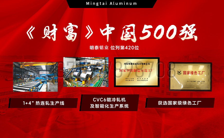 明泰鋁業：以5182鋁板賦能罐車制造，引領輕量化與安全新標桿