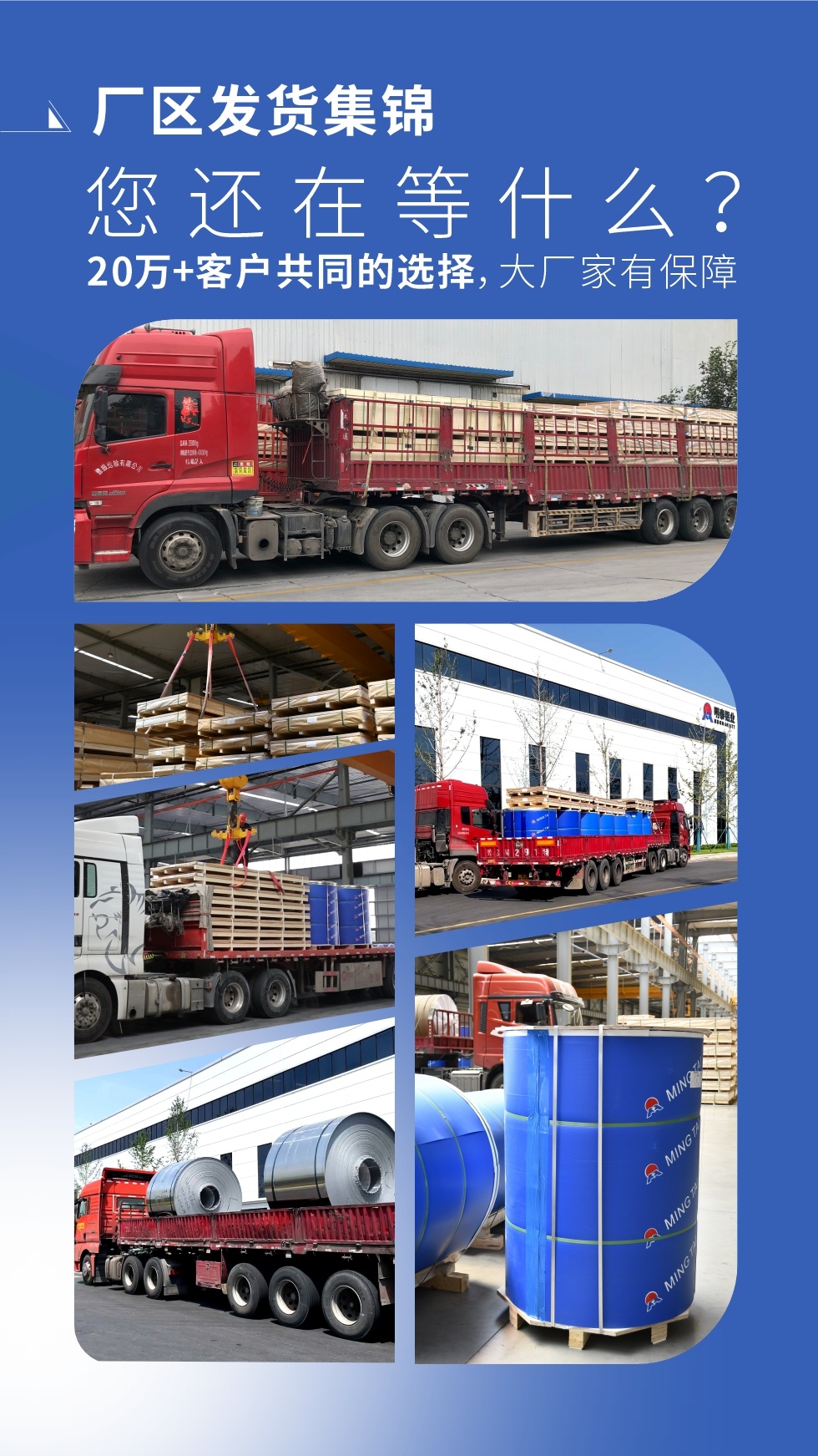 八大廠區 用實力說話（多年來我們始終如一  誠信服務每一位客戶）廠區發貨集錦  您還在等什么（20萬+客戶共同的選擇，大廠家有保障）