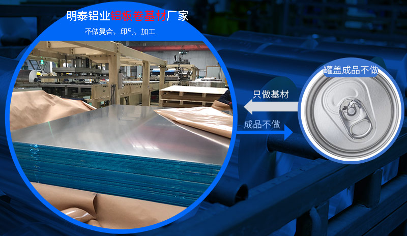 易拉罐用3104h19鋁板-3104h48鋁板_現(xiàn)貨供應(yīng)_價(jià)格實(shí)惠 易拉罐用3104h19鋁板-3104h48鋁板_現(xiàn)貨供應(yīng)_價(jià)格實(shí)惠