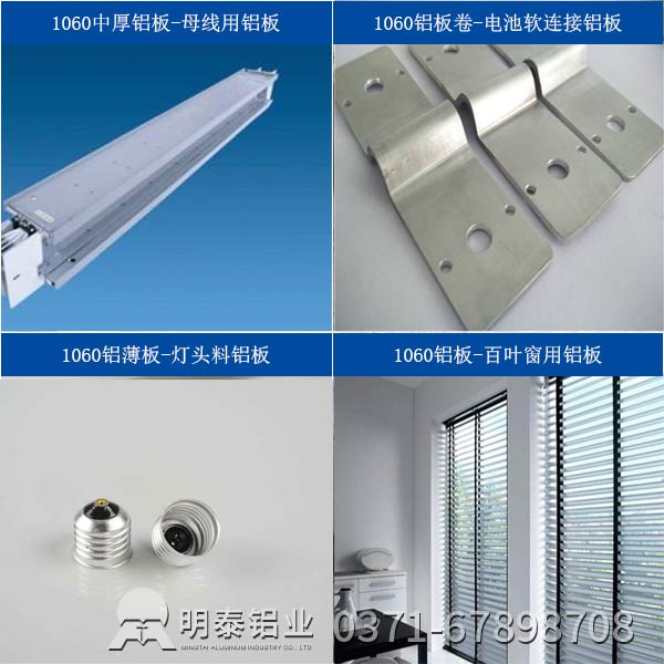 信義鋁板-明泰鋁業6061鋁板生產廠家穩穩扎穩打20多年 信義鋁板-明泰鋁業6061鋁板生產廠家穩穩扎穩打20多年