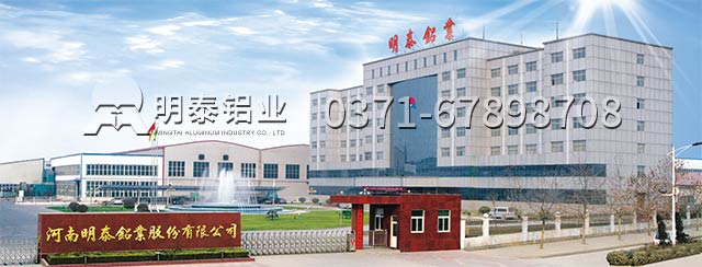 廣東6061t6鋁板價格多少?明泰6061t6鋁板廠家來說 廣東6061t6鋁板價格多少?明泰6061t6鋁板廠家來說