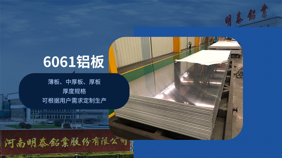 6061拉伸板_車用6061鋁板性能優(yōu)良價格優(yōu)惠 6061拉伸板_車用6061鋁板性能優(yōu)良價格優(yōu)惠