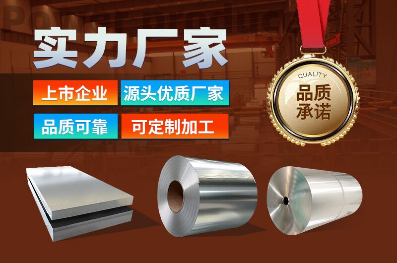 新能源電池托盤用鋁_電池鋁托盤用6061鋁板_規(guī)格齊全_交貨快_價(jià)格低 新能源電池托盤用鋁_電池鋁托盤用6061鋁板_規(guī)格齊全_交貨快_價(jià)格低